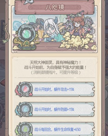 最强蜗牛御镜残片怎么获得？获取方法介绍[视频][图]