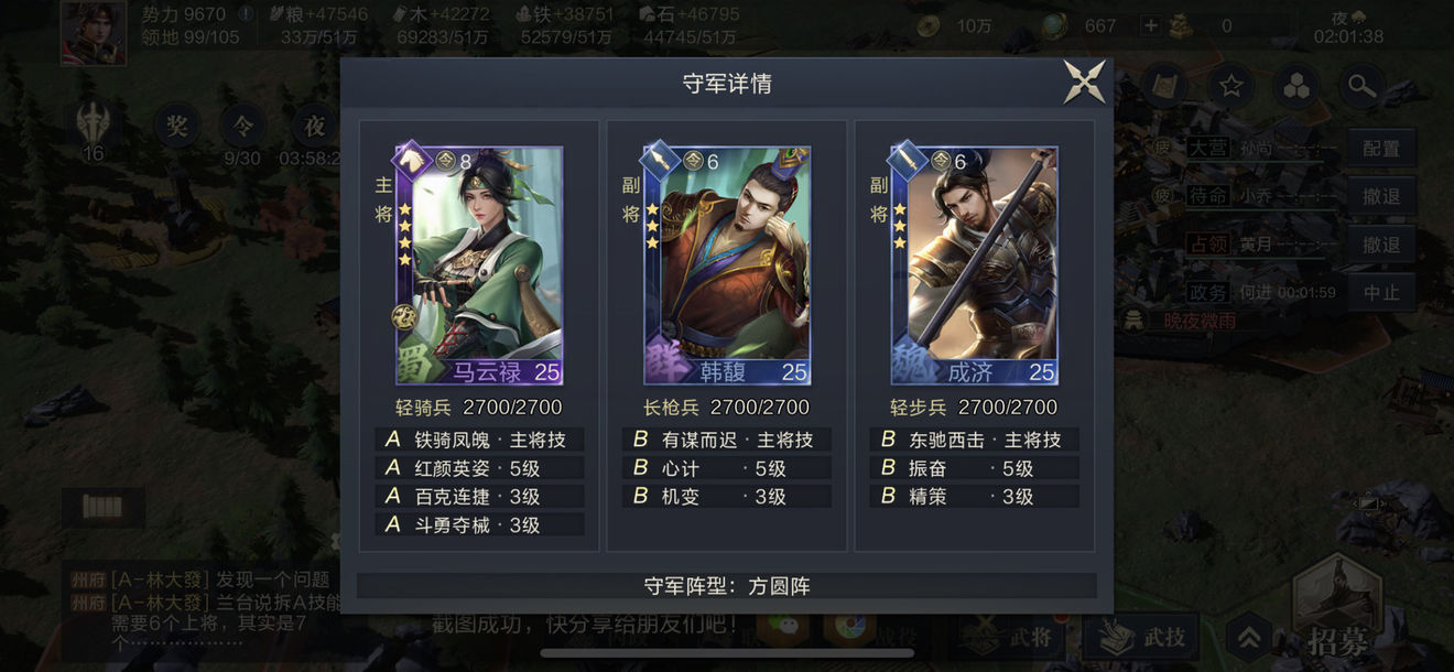 鸿图之下怎么玩？新手少走弯路必看攻略[视频][多图]图片6