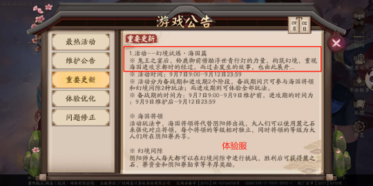 阴阳师手游周年庆活动SP阶式神会出吗？大岳丸猜测详解[视频][多图]图片4