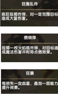 剑与远征哥布林商人怎么打？新版本公会BOSS打法攻略[视频][多图]图片2