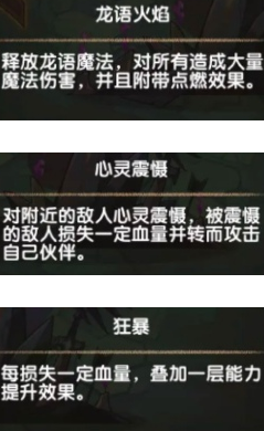 剑与远征远古剑魂怎么打？新版本打法攻略[视频][多图]图片2