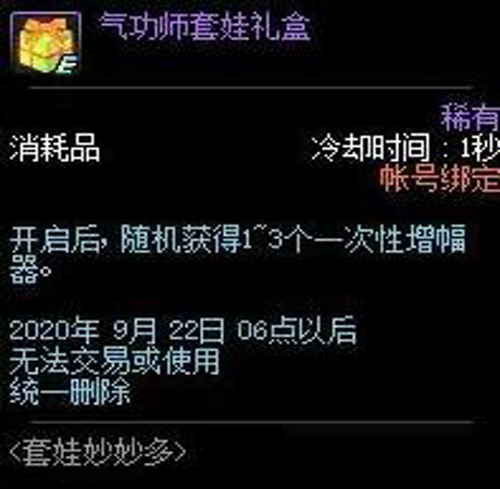 DNF手游套娃妙妙多活动奖励怎么选？选择推荐[视频][多图]图片2