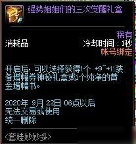 DNF手游套娃妙妙多活动奖励怎么选？选择推荐[视频][多图]图片4