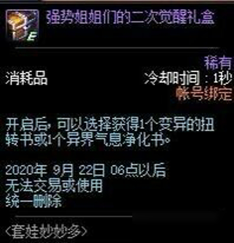 DNF手游套娃妙妙多活动奖励怎么选？选择推荐[视频][多图]图片3