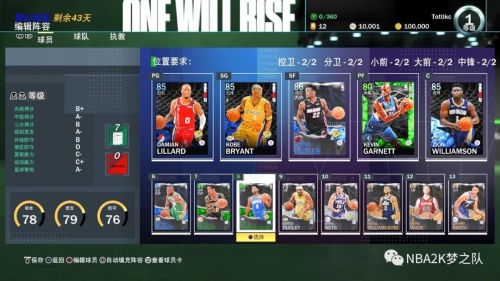 NBA2K21线上玩法怎么玩？内容全面介绍[视频][多图]图片2