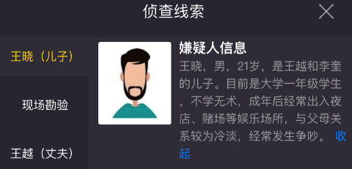 犯罪大师透明的杀机凶手是谁？crimaster答案分析[视频][多图]
