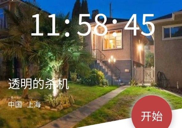 Crimaster犯罪大师透明的杀机凶手是谁？正确答案解析[视频][多图]