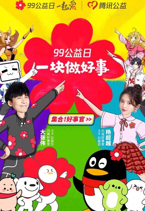 王者荣耀99公益日头像框和集合一块做好事吧限时语音领取条件介绍[视频][多图]图片3