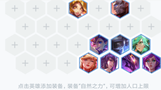 云顶之弈手游10.18版本英雄怎么出装？装备推荐攻略[视频][图]