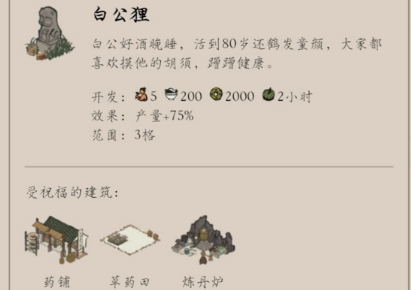 江南百景图香椿坞雕像怎么解锁？布局方法[视频][多图]