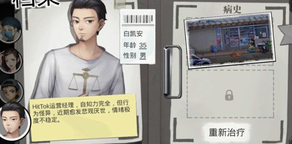 密室逃脱绝境系列9无人医院第四章白凯安通关步骤详解图文攻略[视频][多图]