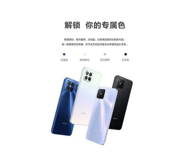 华为nova 8 SE有哪些颜色？nova 8 SE颜色及功能介绍[多图]