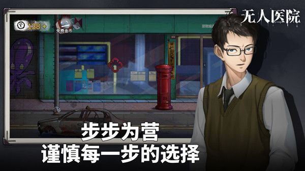 密室逃脱绝境系列9无人医院攻略大全，第1-4章通关攻略汇总[视频][多图]