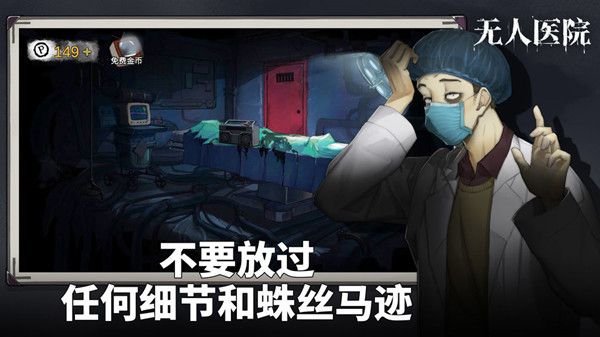 密室逃脱绝境系列9无人医院第一章君浩通关步骤详解图文攻略[视频][多图]