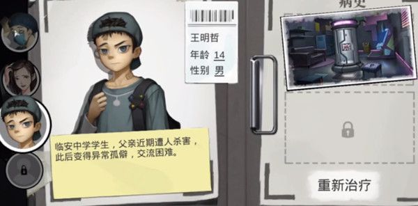 密室逃脱绝境系列9无人医院第三章王明哲通关步骤详解图文攻略[视频][多图]