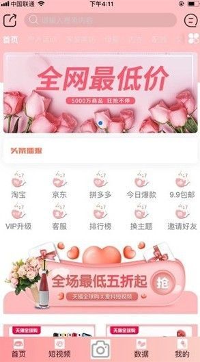 暖暖短视频靠谱吗？暖暖短视频靠怎么[多图]