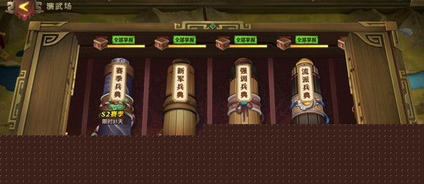 少年三国志零传播篇怎么打？赛季兵典传播篇通关技巧攻略[视频][多图]