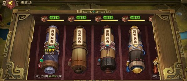 少年三国志零久战篇怎么通关？演武场久战篇阵容与站位攻略[视频][多图]