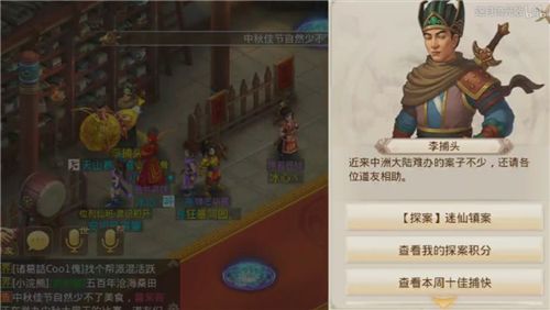 问道手游1月4日迷仙镇案探案任务完成步骤图文攻略[视频][多图]
