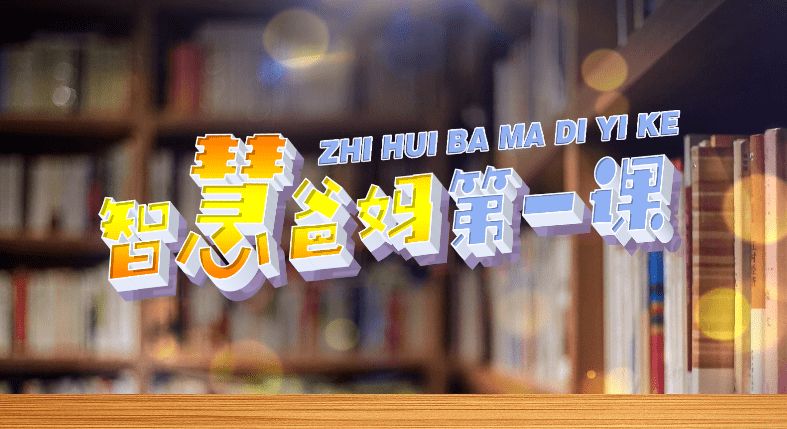 山东同上一堂课家长网上课堂在哪看？山东同上一堂课家长网上课堂观看方法介绍[多图]