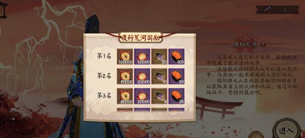 阴阳师夜行荒河阵容怎么搭配？夜行荒河活动打法技巧攻略[视频][多图]