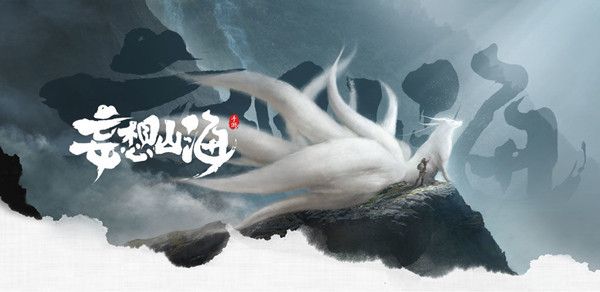 妄想山海开服活动有哪些？1月6日开服活动大全[视频][多图]