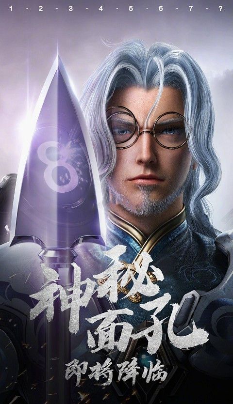 王者荣耀神秘面孔什么时候出？新英雄神秘面孔1月12日上线[视频][图]