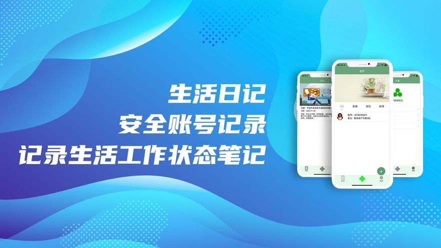 微微号是什么？微微号怎么使用[多图]