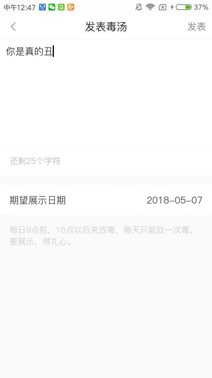 毒汤日历怎么用？毒汤日历怎么打卡[多图]