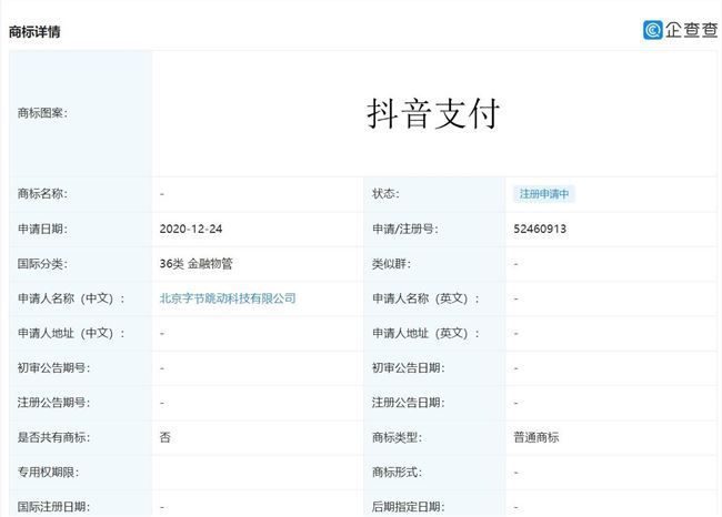 抖音支付方式怎么改？抖音支付方式设置方法步骤[图]