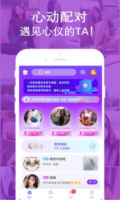 心动交友是什么软件？心动交友好玩吗？[多图]