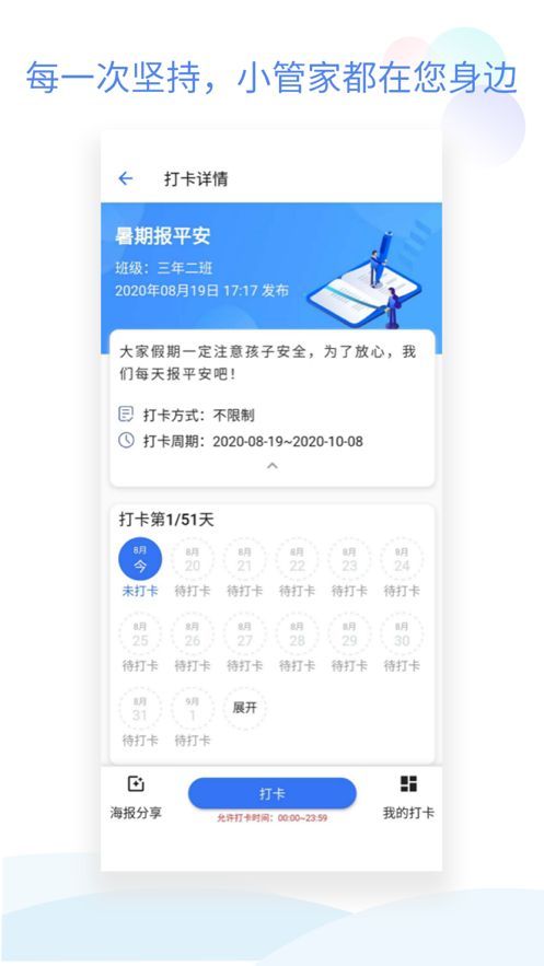 班级小管家如何发布成绩？班级小管家怎么退出班级[多图]