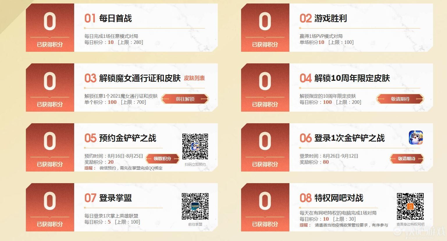 英雄联盟十周年战斗之夜任务怎么做？lol十周年战斗之夜任务攻略[多图]