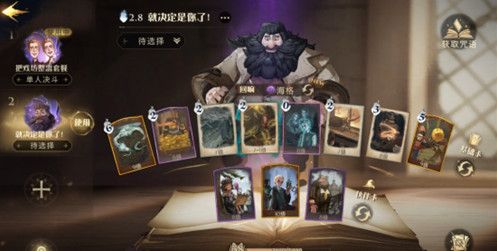 哈利波特魔法觉醒小精灵活动卡组推荐：小精灵学院卡组怎么搭配[多图]