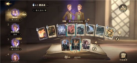 哈利波特魔法觉醒韦斯莱双胞胎怎么玩？韦斯莱双胞胎卡组搭配推荐[多图]