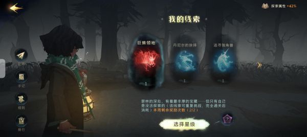 哈利波特魔法觉醒巨蛛领地1无金卡攻略：巨蛛领地1卡组推荐[多图]