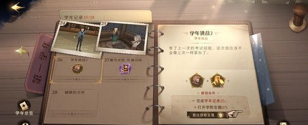 哈利波特魔法觉醒学年挑战2怎么过？学年挑战2雷鸟boss打法攻略[多图]