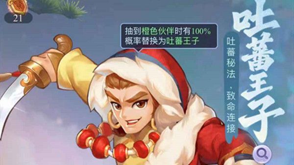 梦幻西游网页版吐蕃王子求贤之路攻略：吐蕃王子求贤之路通关详解[多图]