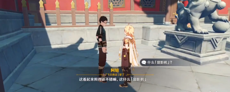 原神将画送给顾客任务位置大全，将画送给顾客任务位置汇总[多图]