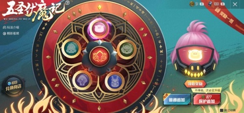 和平精英五圣伏魔套装低价获取技巧，抽奖活动最高中奖概率抽取建议[视频][多图]