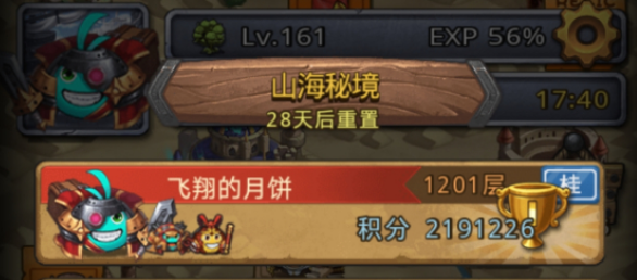 不思议迷宫山海秘境1201层爬塔副本怎么做？稳定打法及装备选择攻略[视频][多图]