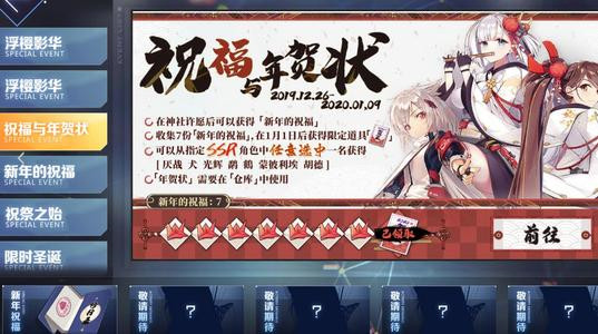 碧蓝航线年贺状有什么用？年贺状获取使用方法一览[视频][多图]