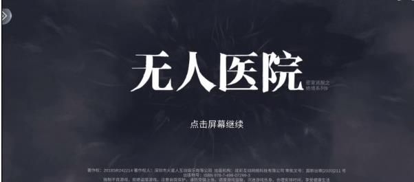密室逃脱绝境系列9无人医院成就怎么全部达成？25项成就达成攻略大全[视频][多图]
