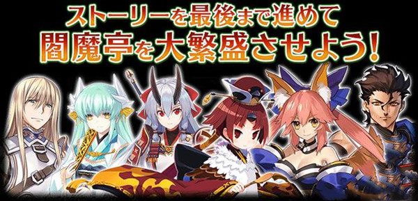 FGO2021国服阎魔亭复刻怎么玩？阎魔亭复刻全阶段玩法流程汇总[视频][多图]