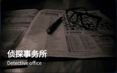 犯罪大师侦探事务所1-5星谜题答案怎么解？1月4日全谜题答案解答大全[视频][多图]
