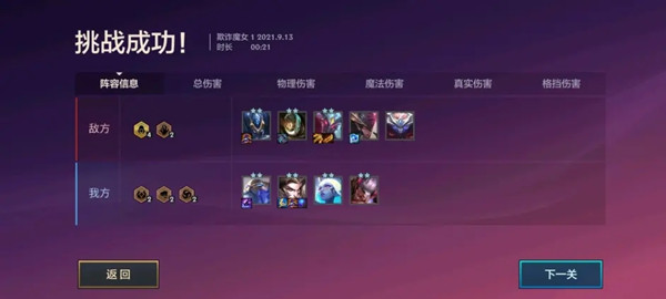 金铲铲之战欺诈魔女攻略大全 欺诈魔女攻略汇总[多图]