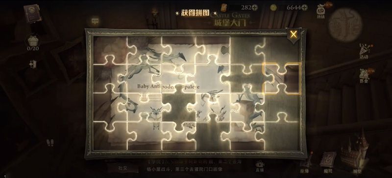 哈利波特魔法觉醒拼图寻宝第七天攻略大全[多图]