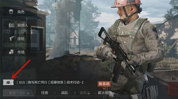 暗区突围怎么加好友  加好友加战队操作流程一览[多图]