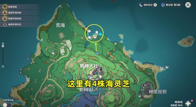 2022原神海灵芝分布图  2.8版海灵芝采集路线图一览[多图]