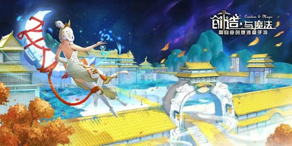 创造与魔法仙家洞府怎么进去  仙家洞府建造以及进入方法分享[多图]